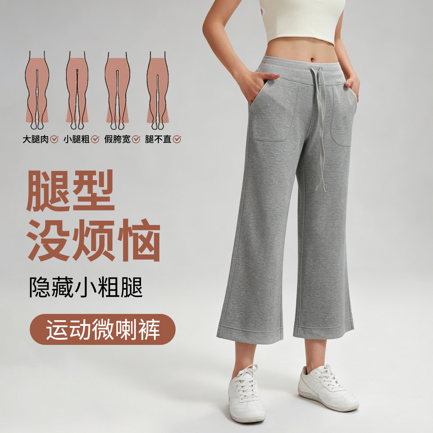 八分灰色微喇裤女夏薄款