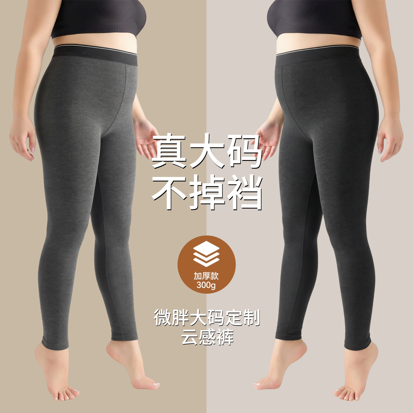 大码云朵打底裤女外穿一体无缝