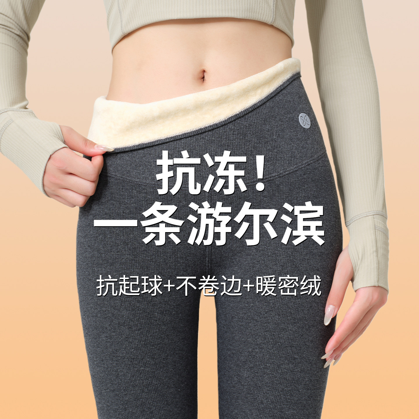 哈尔滨羊毛打底裤女外穿保暖加绒加厚秋冬棉裤高腰深裆东北秋裤