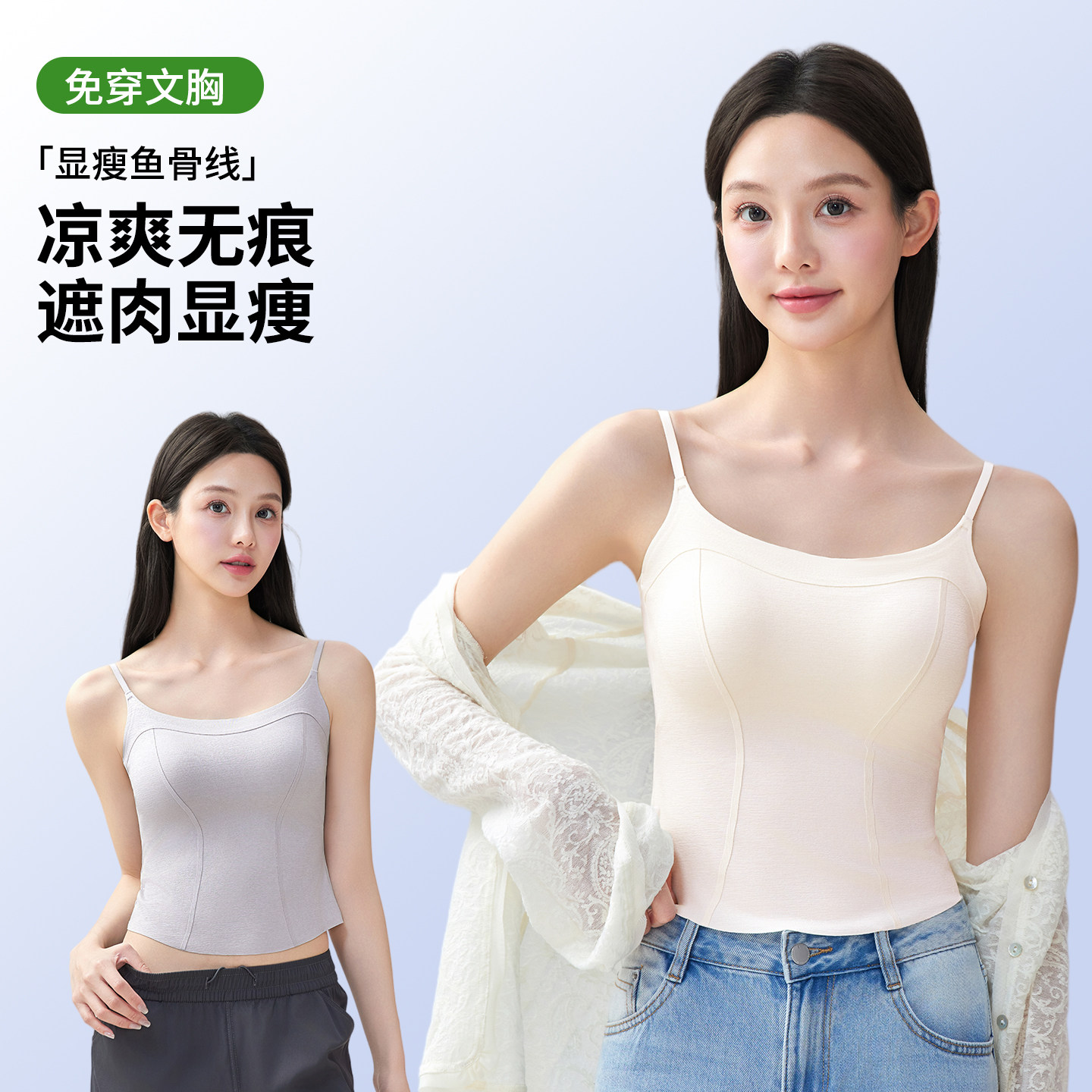 鱼骨小吊带背心女2026新款夏薄款外穿内搭带胸垫独特漂亮叠穿上衣