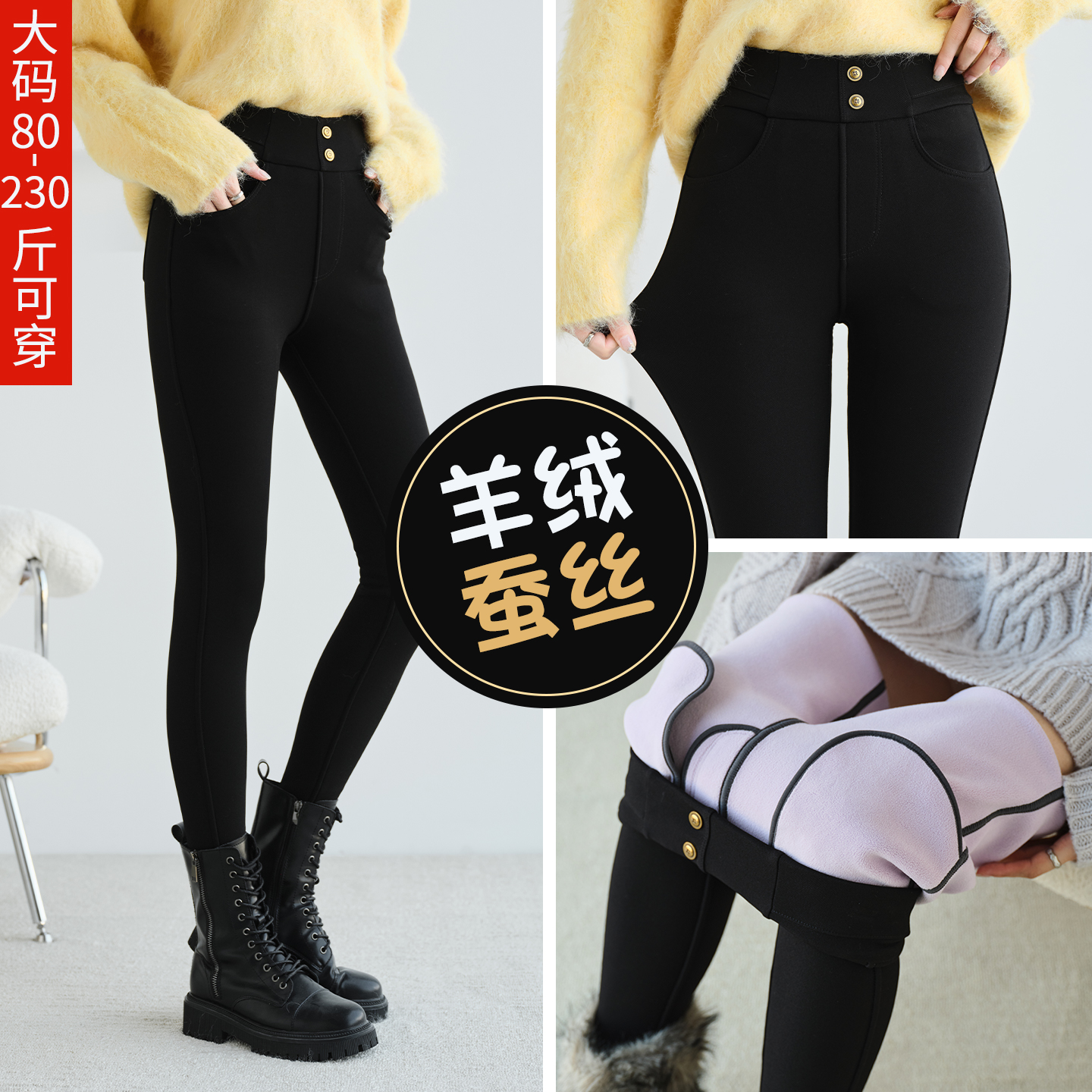 大码加绒黑色打底裤女外穿