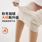 大码 700克特厚光腿神器女秋冬季 裸感加绒加厚肉色打底裤 丝袜保暖