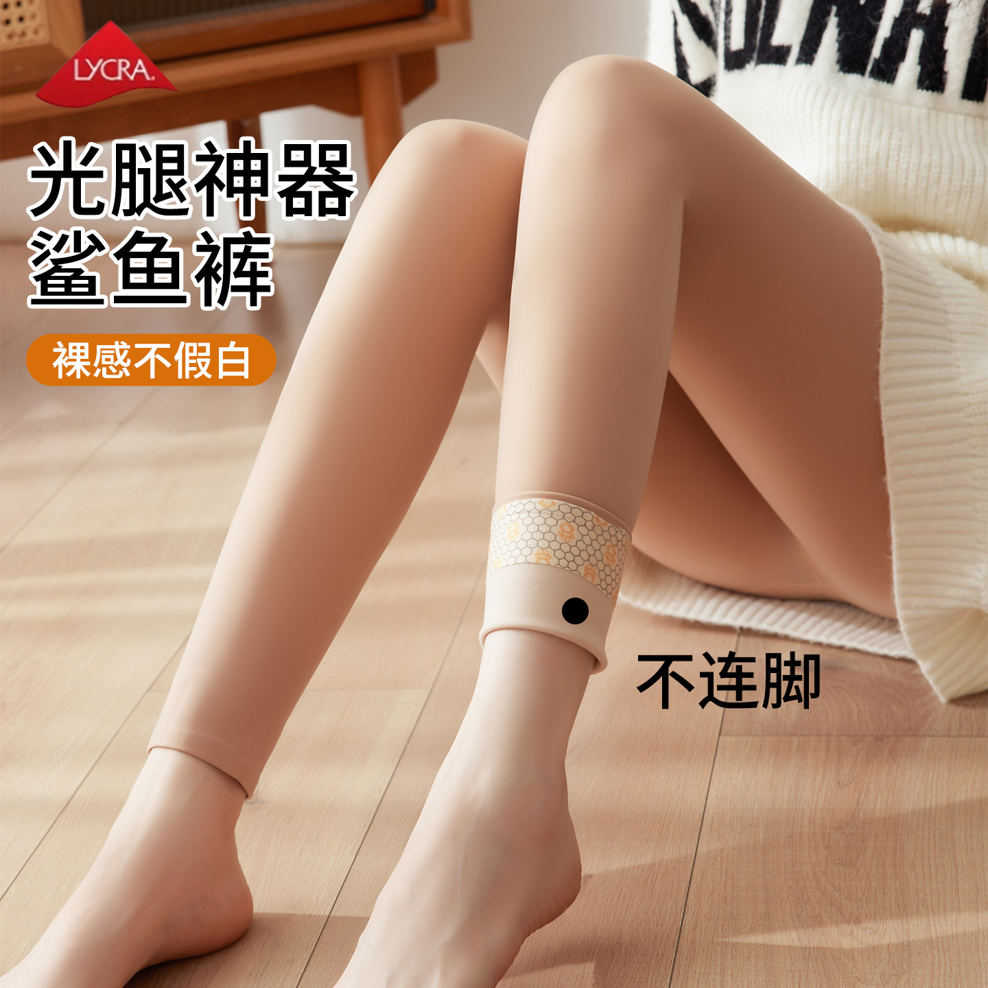 九分光腿神器女一体水光袜隐形打底裤肤色秋冬加绒加厚肉色鲨鱼裤