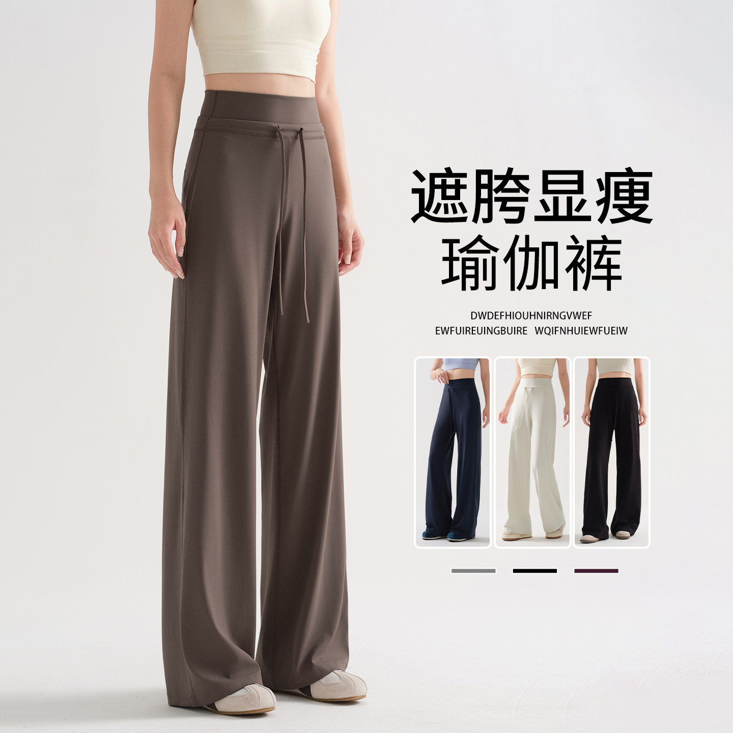 直筒瑜伽裤女2026新款秋季