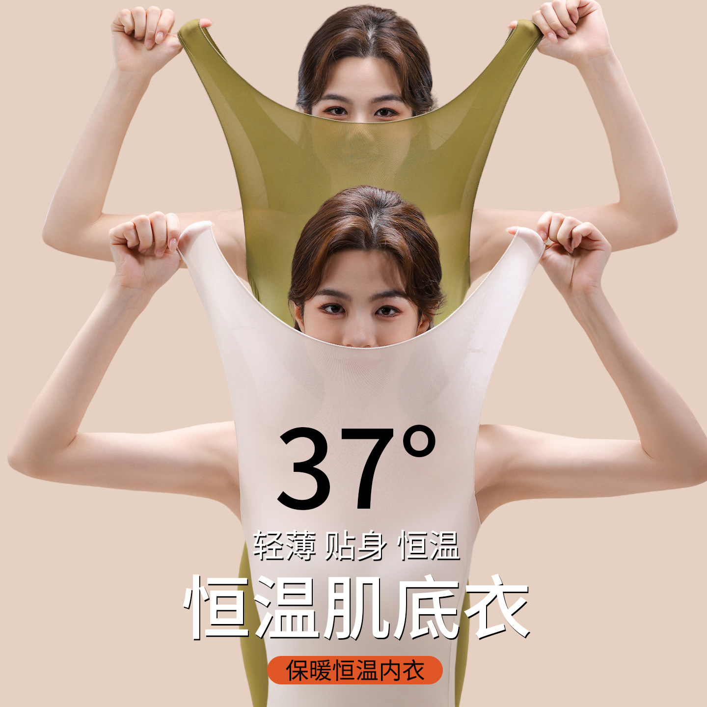 无袖肌底美肤衣女2025秋冬季无痕发热超薄背心内衣玻尿酸保暖秋衣,女装/女士精品,背心吊带,淘宝优惠券,粉丝福利购,淘宝优惠卷