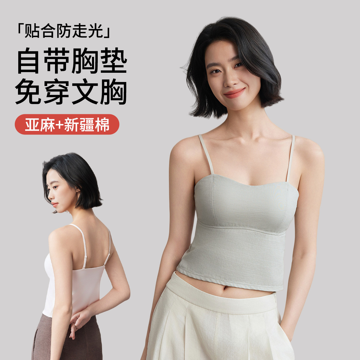 棉麻吊带背心女带胸垫