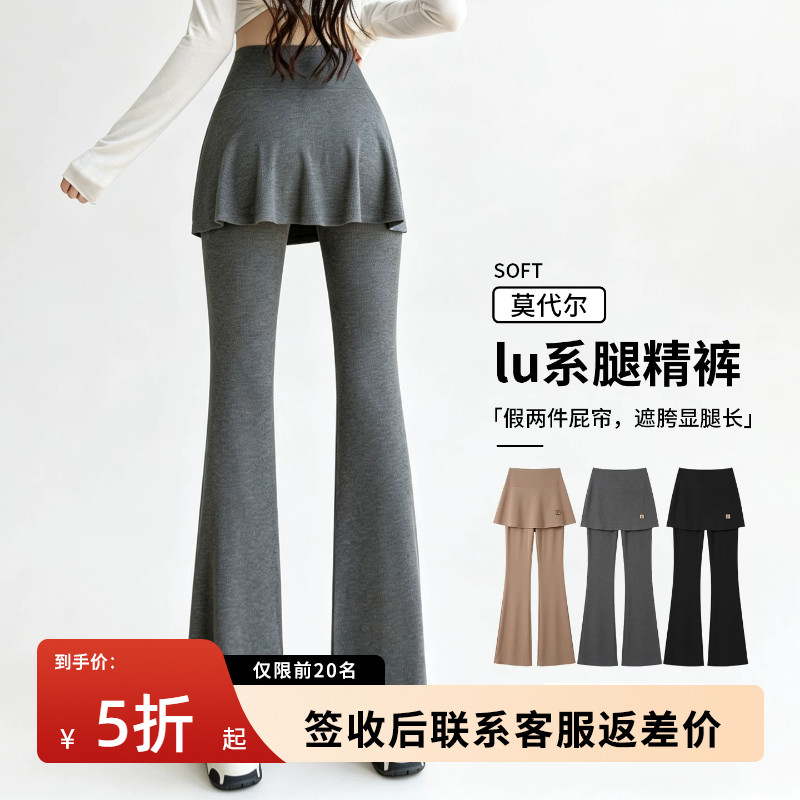假两件微喇裤女2026新款春秋