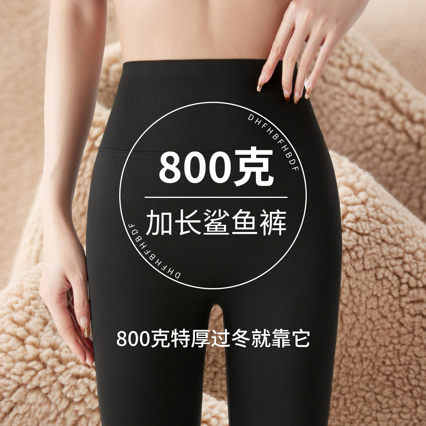 800克加绒加厚鲨鱼裤女外穿冬季棉裤高腰加长打底瑜伽裤东北保暖,女装/女士精品,打底裤,淘宝优惠券,粉丝福利购,淘宝优惠卷