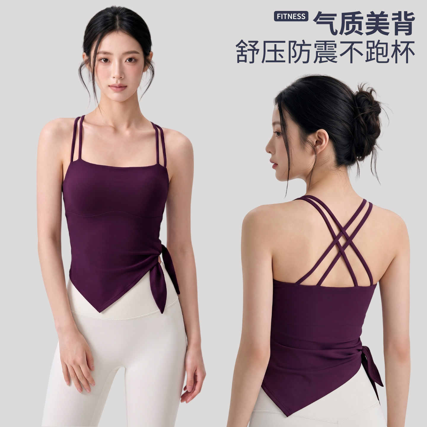双肩带美背运动背心女夏外穿
