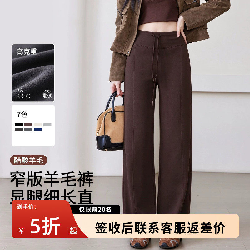 咖啡色羊毛直筒裤女秋冬