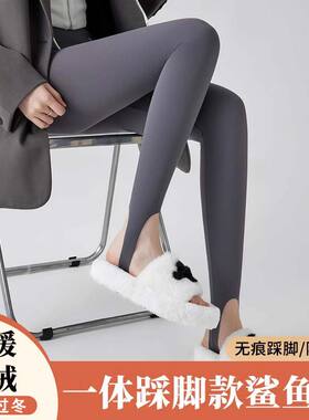 踩脚加绒鲨鱼裤女外穿2026新款保暖无痕健身裤秋冬灰色瑜伽打底裤