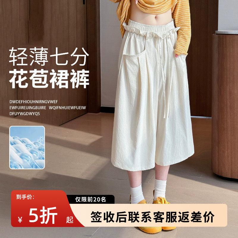七分花苞裙裤女夏季轻薄款