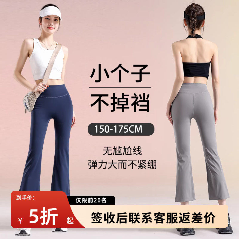 八分微喇瑜伽健身裤女外穿小个子运动夏季薄款高腰提臀喇叭鲨鱼裤