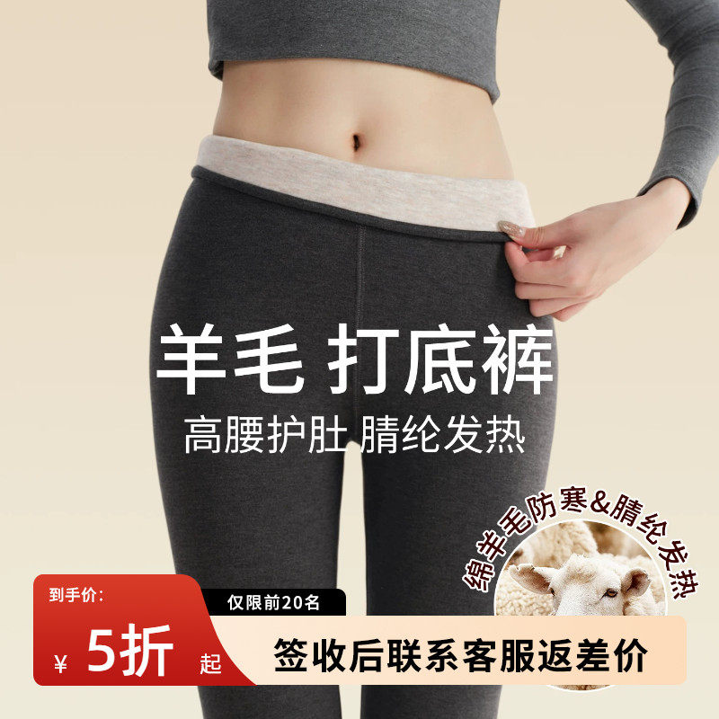 羊毛打底裤女外穿加绒2026新款
