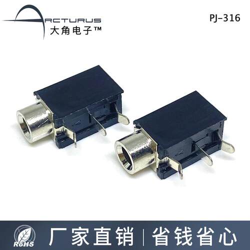 耳机插座PJ-316 3.5MM 音频接口插座 3脚插脚 光孔 母座PJ31