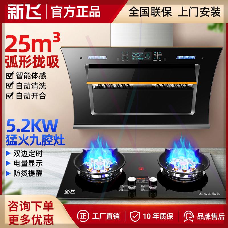 抽油烟机燃气灶套餐家用侧吸式吸油烟机煤气灶猛火双灶套装