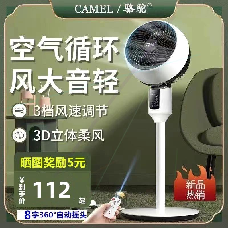家用落地式空气循环扇360度摇头宿舍大风力遥控八字摇头电扇