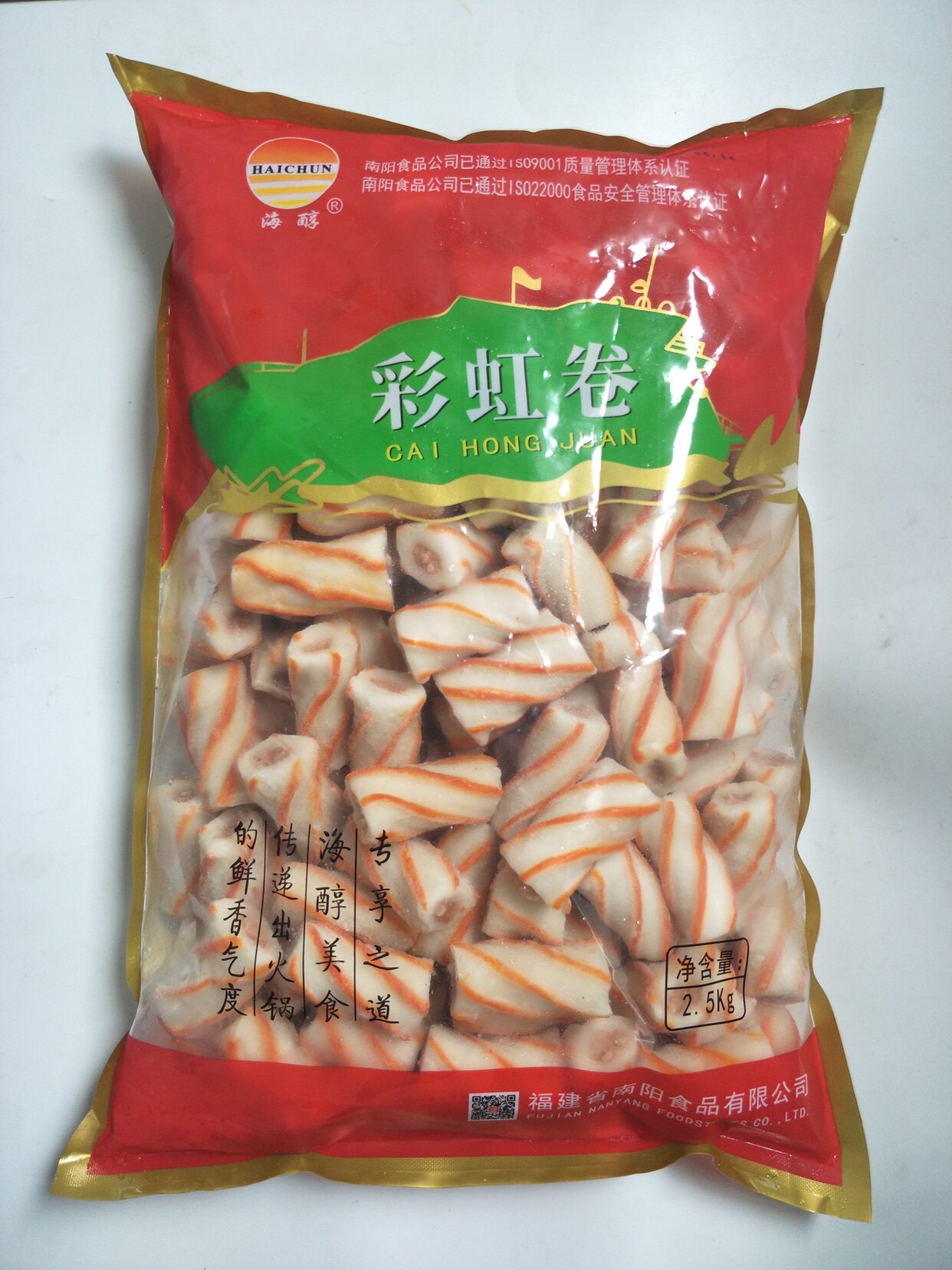 海暘鱼卷彩虹卷20斤淡水丸子麻辣烫冒菜香锅涮自助火锅食材商用