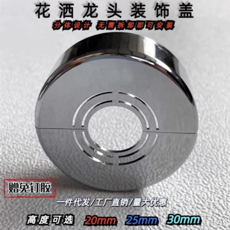 加高装饰盖分体式4分6分1寸