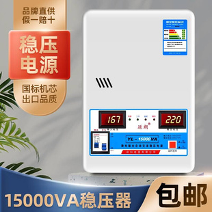 品厂促空调稳压器220v全自动家用大功率6800w单相纯铜超低压电新