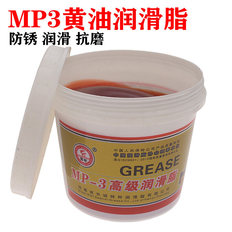 好货机车电动车维修工具链条轴承润滑脂 液体奶油汽车润滑剂 链条