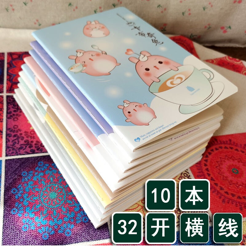 速发10本包邮抄K学生文具软本车线小2本课堂记事本子