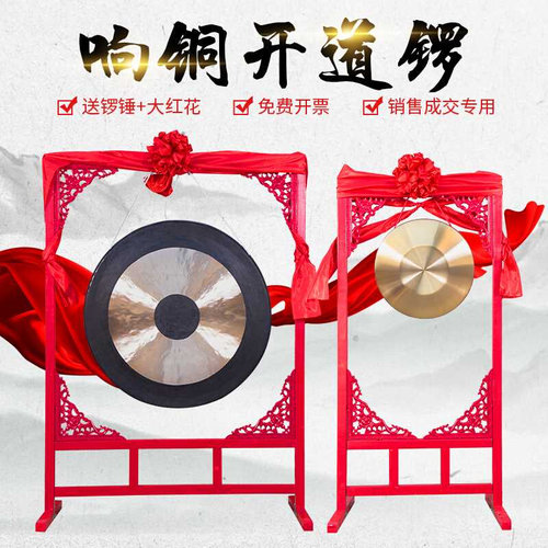 极速中声大d锣开道锣506080vm厘米传统响铜锣防汛锣纯铜庆祝抄锣