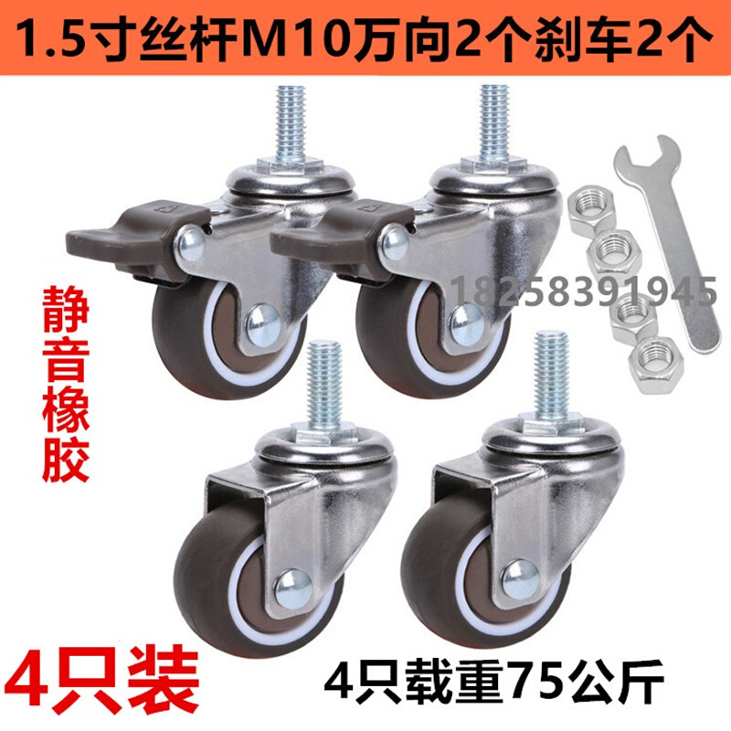 6M动M10螺丝万向轮1寸轮寸x脚轮橡胶静音滚2活8带煞车M12轮子