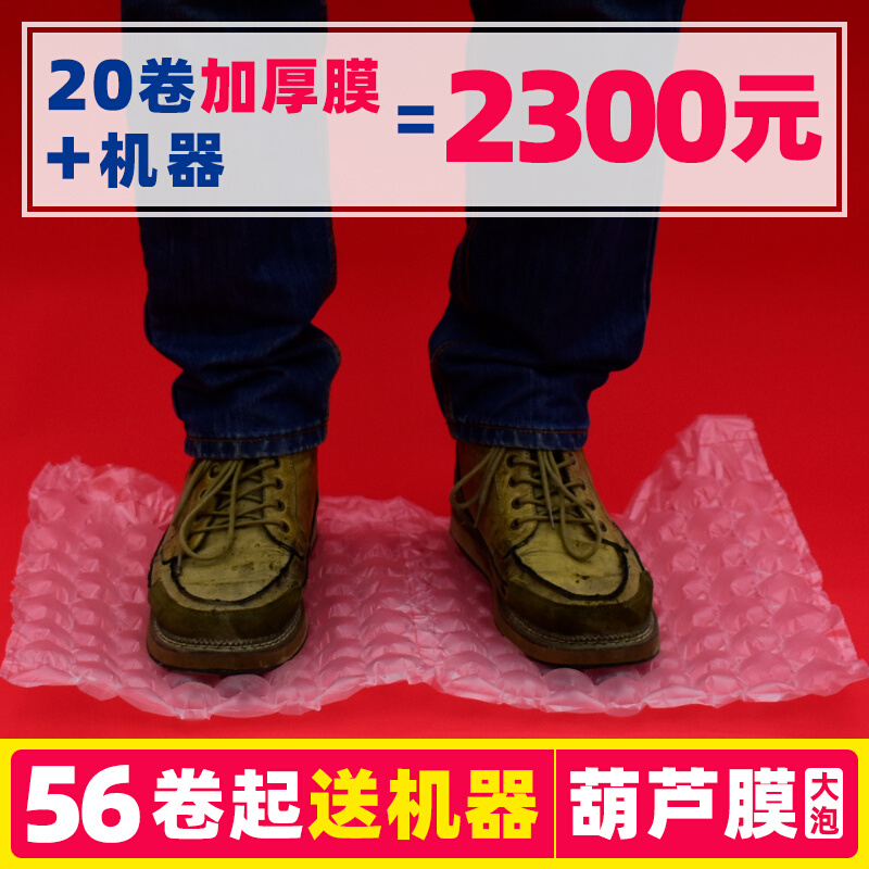 销缓冲大填充气泡葫芦膜快递加厚双层防震撞K碎垫机电商打包装袋