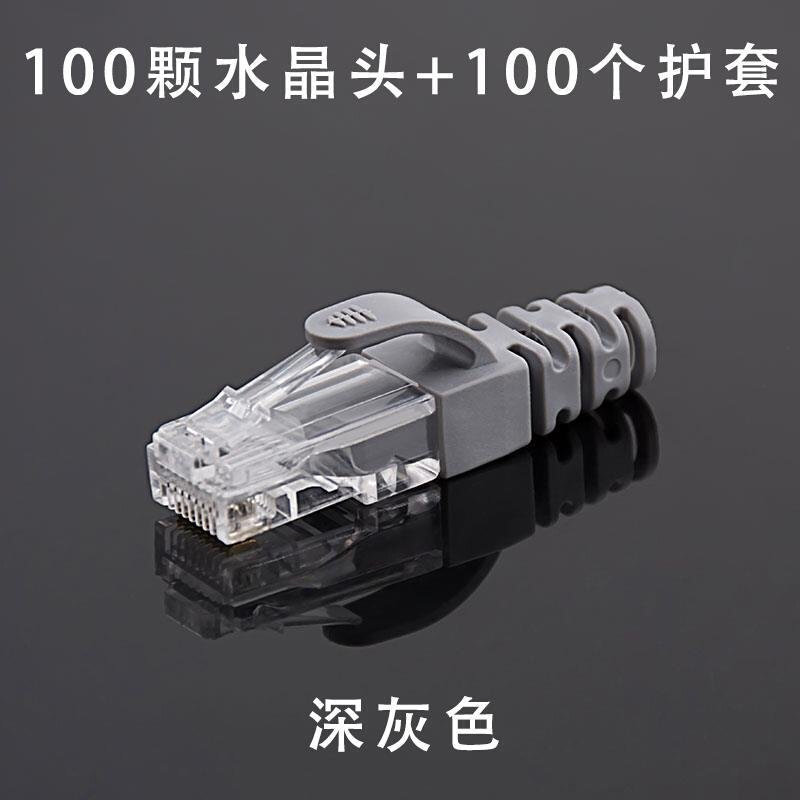 新品RJ45护套超五六类水晶头保U护套爪子网络线护套接头宽带网线
