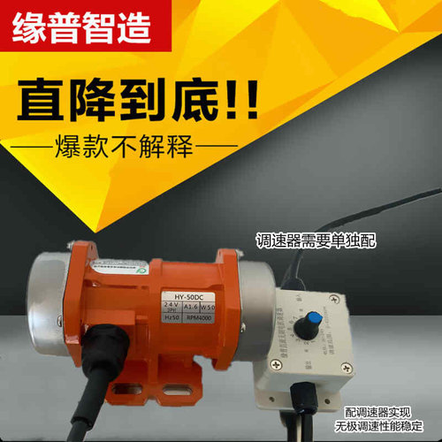 直流无刷24V振动电机 12V振动马达可调速直流振平尺震动电机