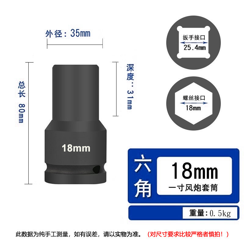 新品大风炮套筒1寸套头铬钼钢A加厚六角套管四角气动扳手工具