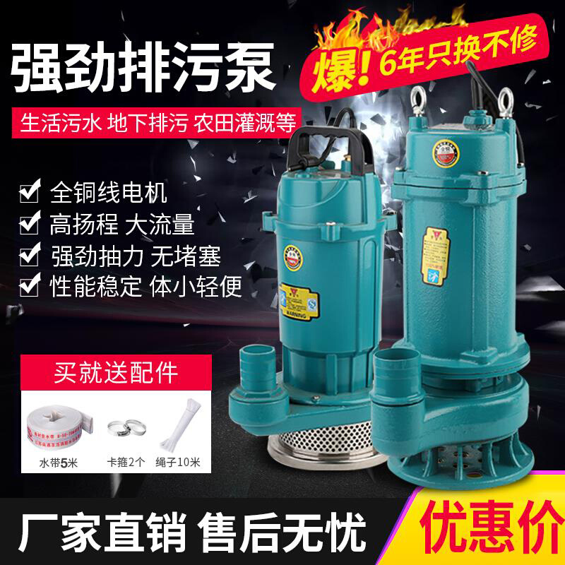 新品小型抽水泵家用井水抽水机高扬程农用灌溉220V大功率潜水污水