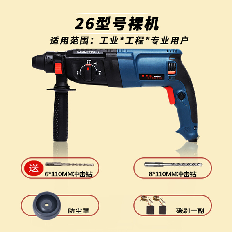 新用轻型电锤冲击钻电钻大用多yy功能家品三功率电镐工业级冲机钻