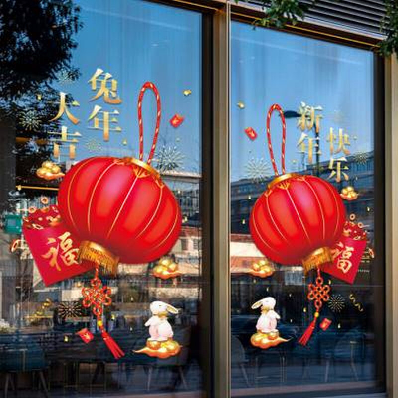 2023兔年玻璃门贴春节新年快乐元旦商场店铺橱窗装饰布置静电贴画