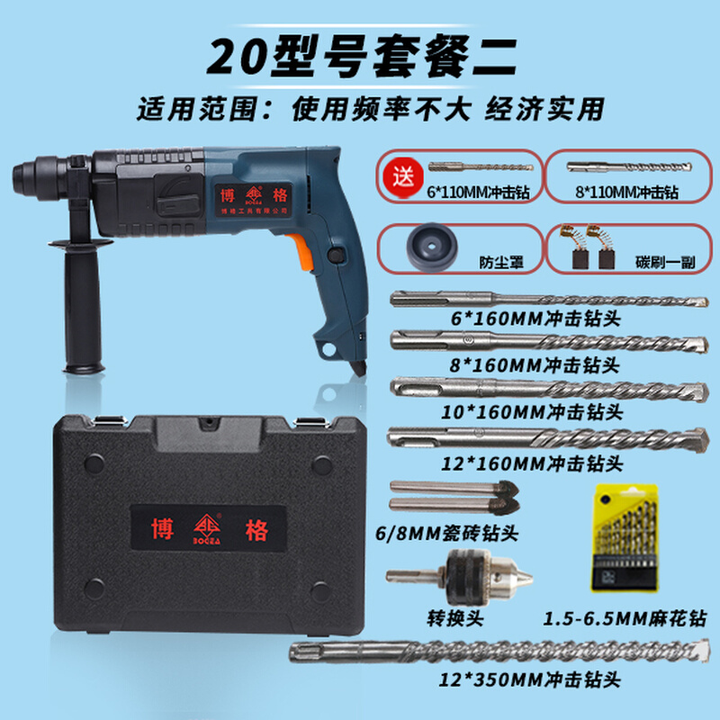新品轻型电锤钻冲击钻电钻三用多功能家用大功率电S镐工业级冲机