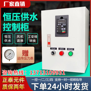 ABB台达誉强变频器恒压供水控制器风机水泵变频柜7.5/11/15/22kw