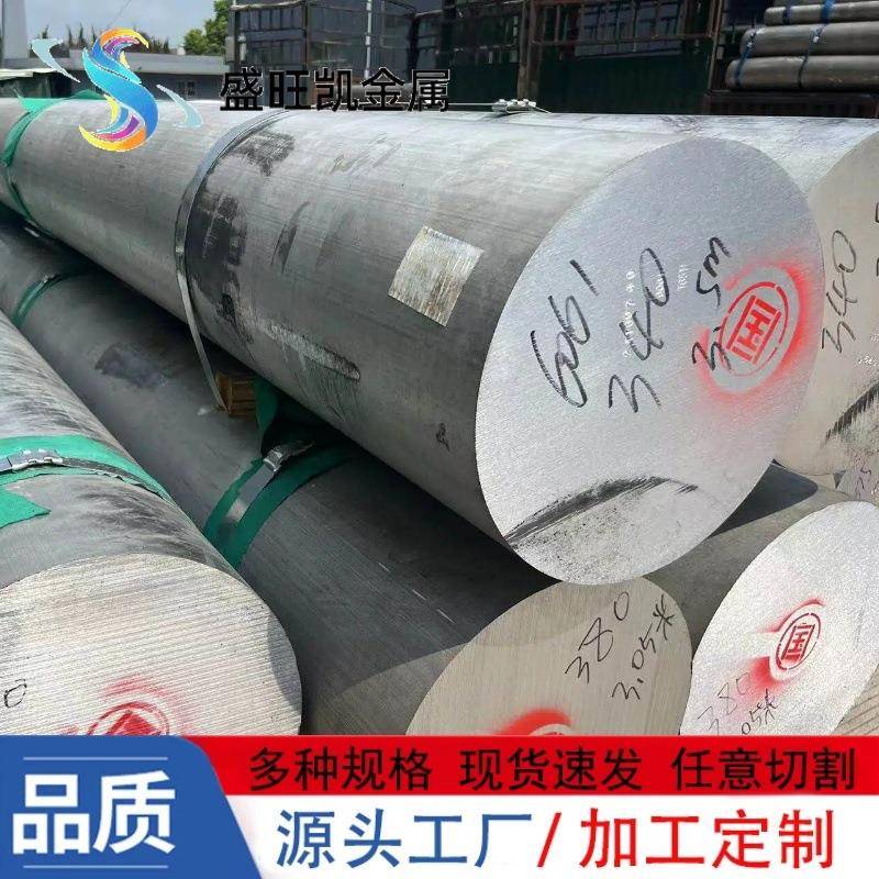 6061T6铝棒6061T6511硬质铝合金棒20-410mm大直径实心铝圆棒可切