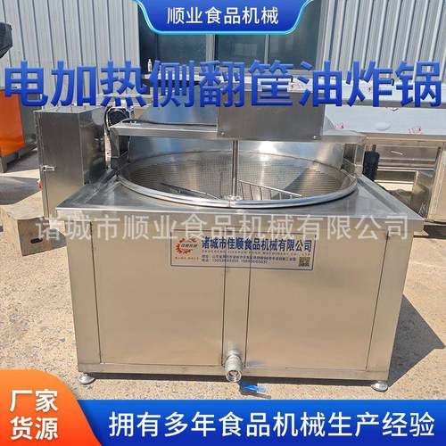 小酥鱼带鱼黄花鱼油炸机 薯片预炸复炸设备 虎皮鸡爪油炸流水线