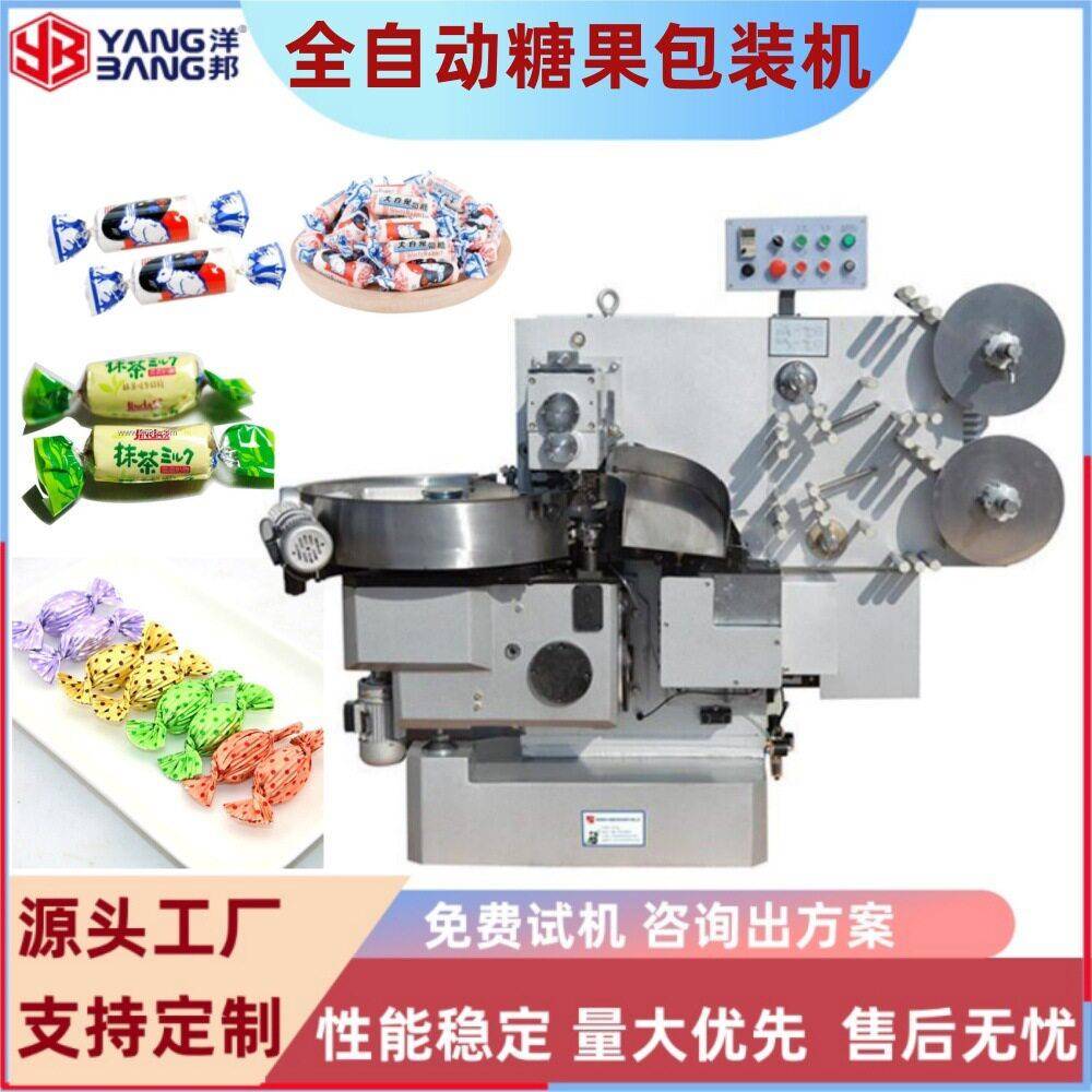 全自动双扭结糖果包装机全自动连续送料扭结切断速度稳定