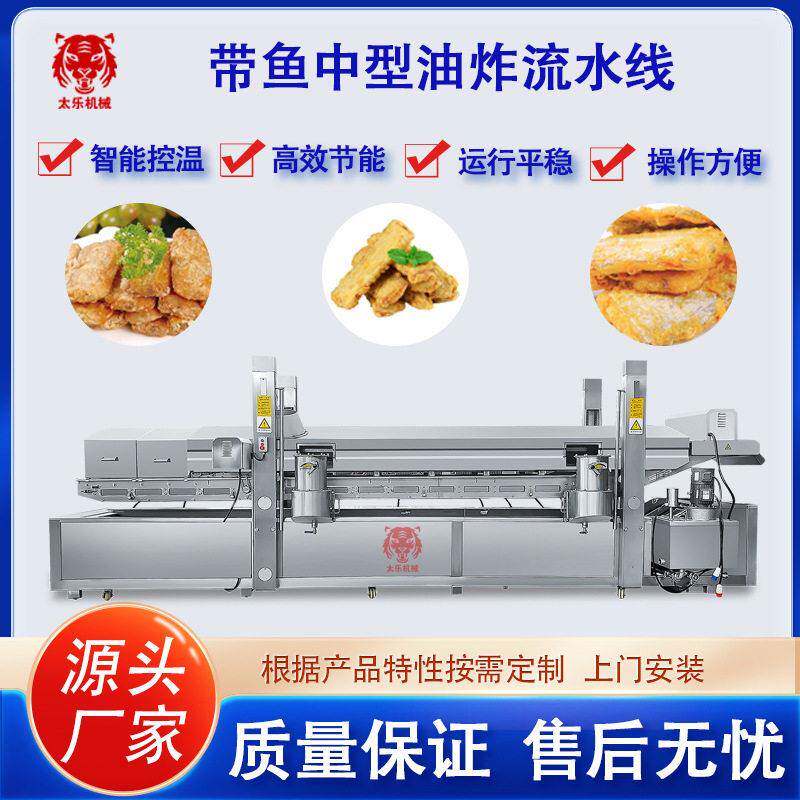 虎皮鸡爪膨化食品油炸流水线秋刀鱼油炸设备小龙虾全自动油炸机