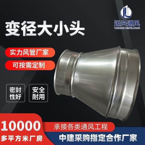 广东排气通风用转接头201不锈钢变径大小头 304变径大小头耐腐蚀/