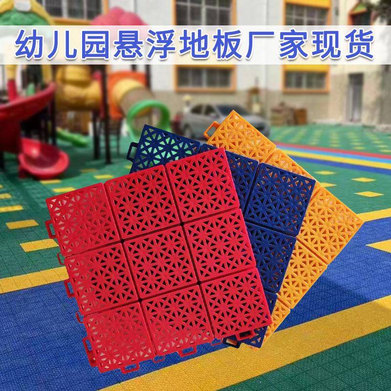 幼儿园室外悬浮地板室外篮球场防滑耐磨塑胶地垫操场跑道拼装地垫