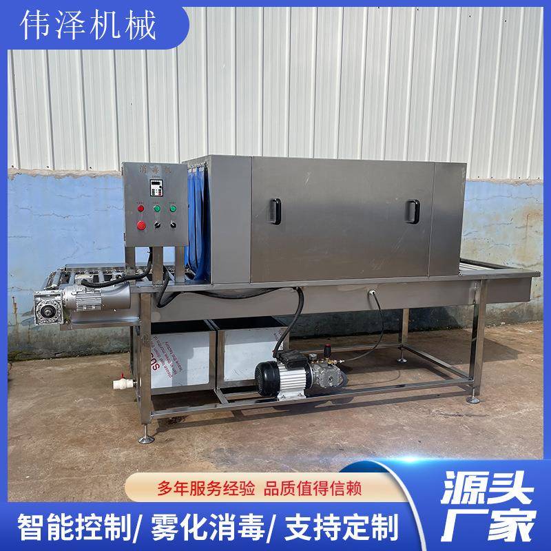 全自动隧道雾化式快递包裹包装箱冷冻食品冷链包裹喷淋雾化消毒机