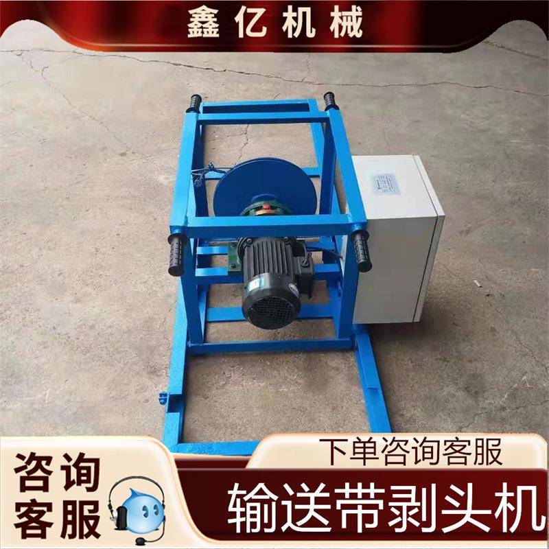 钢丝绳芯带剥头机矿用钢丝绳剥头牵引机输送带硫化接头剥头机