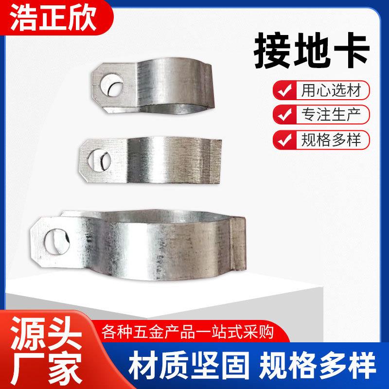 马鞍卡U型管卡加宽加厚钢管管卡欧姆卡金属铁皮管夹卡箍卡扣镀锌