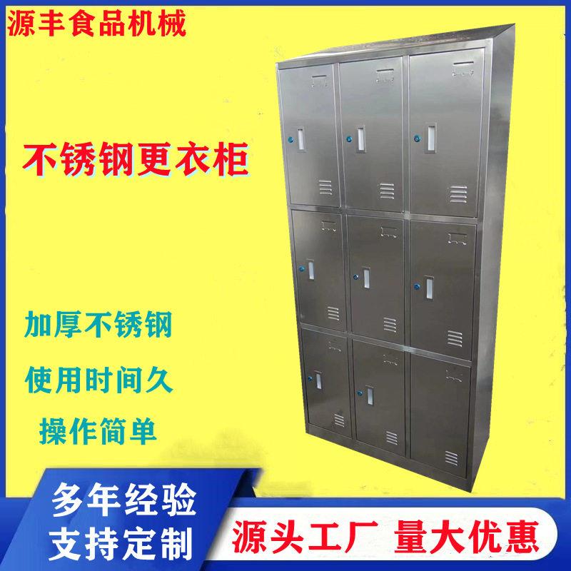 不锈钢9门更衣柜浴室防锈更衣柜鞋柜员工宿舍车间多门带锁更衣柜