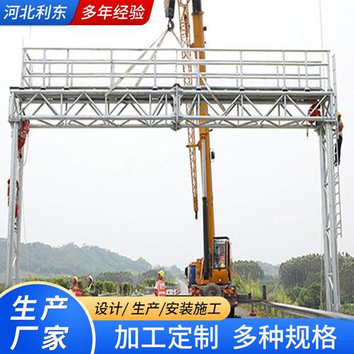 龙门架速公路ETC指示牌道路LED显示屏限架钢架构标志门架