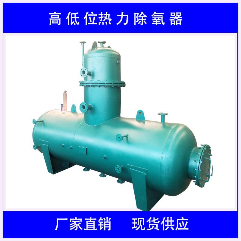 加工除氧器除氧快品质保障海绵铁热力除氧器4吨热力除氧器全自动