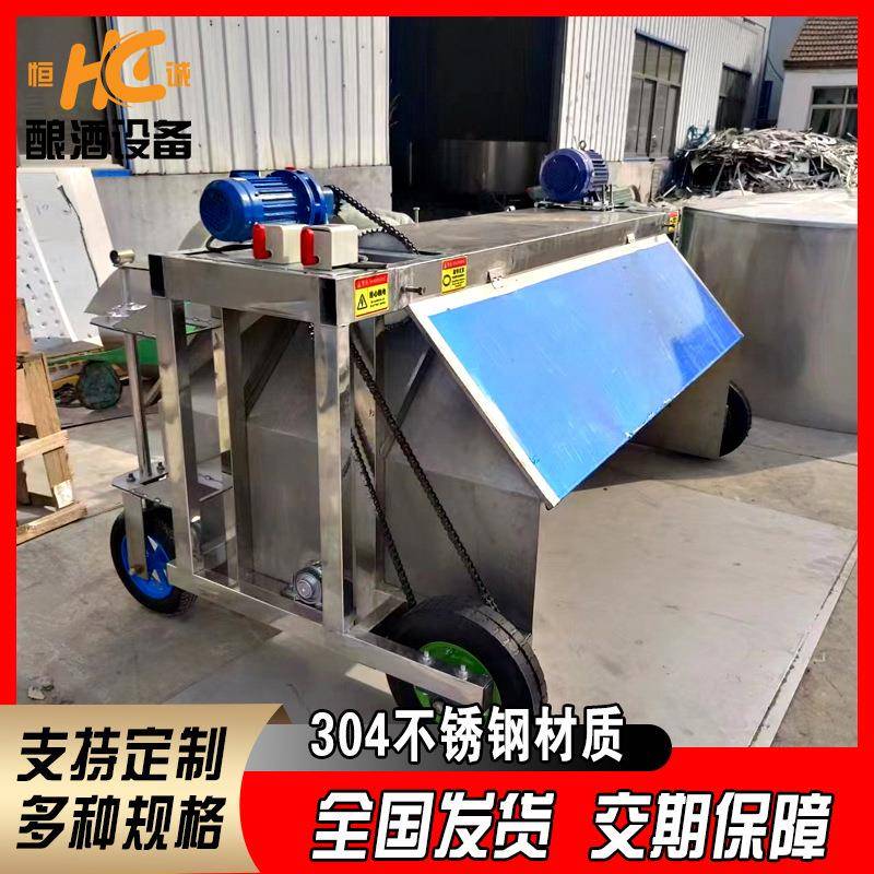 酒厂专用酿酒机械设备酒容器304不锈钢材质 全自动酒糟摊凉机